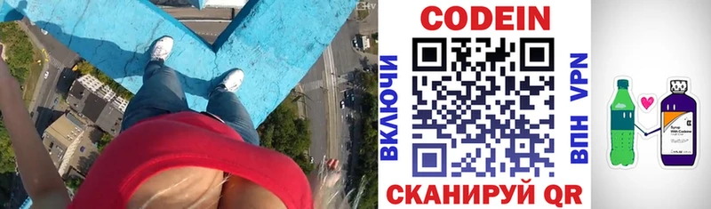Codein Purple Drank  Дубовка 