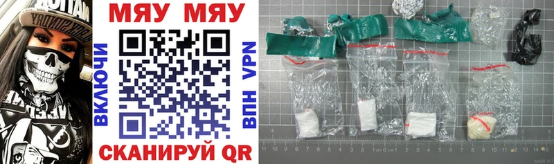 МЯУ-МЯУ 4 MMC  ссылка на мегу зеркало  Дубовка 