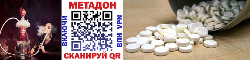 МЕТАДОН methadone дарнет шоп Дубовка